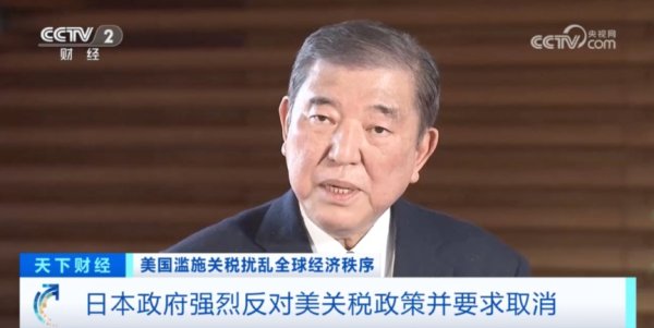 最专业的股票配资公司 日本强烈反对，要求美方取消